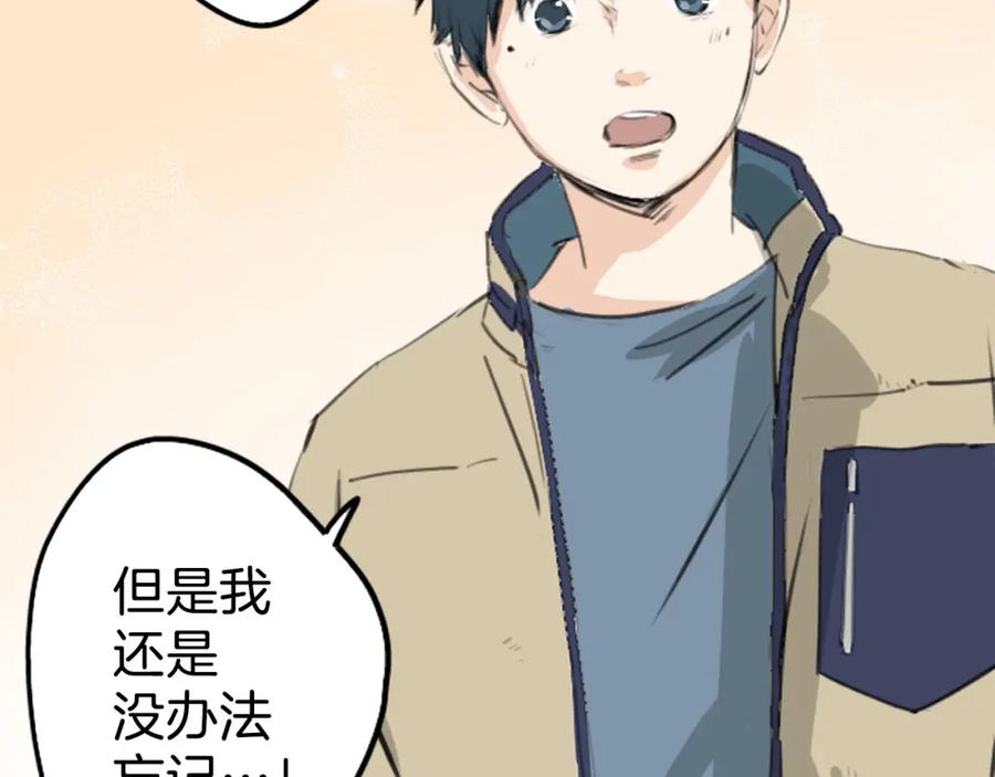 《犬系男子恋爱中》第273话 你选择的人是 第32页