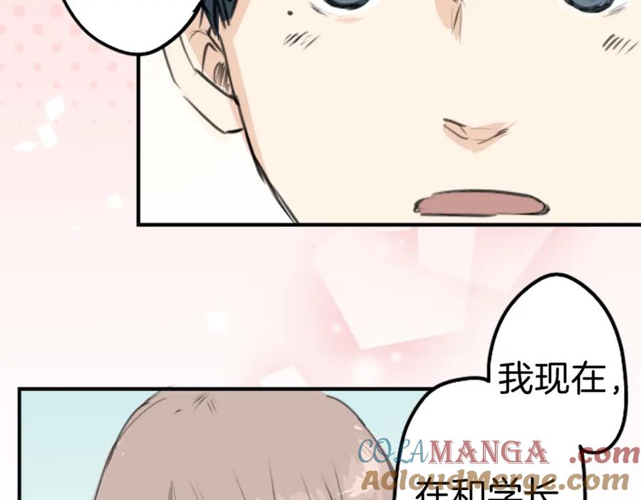 《犬系男子恋爱中》第273话 你选择的人是 第34页