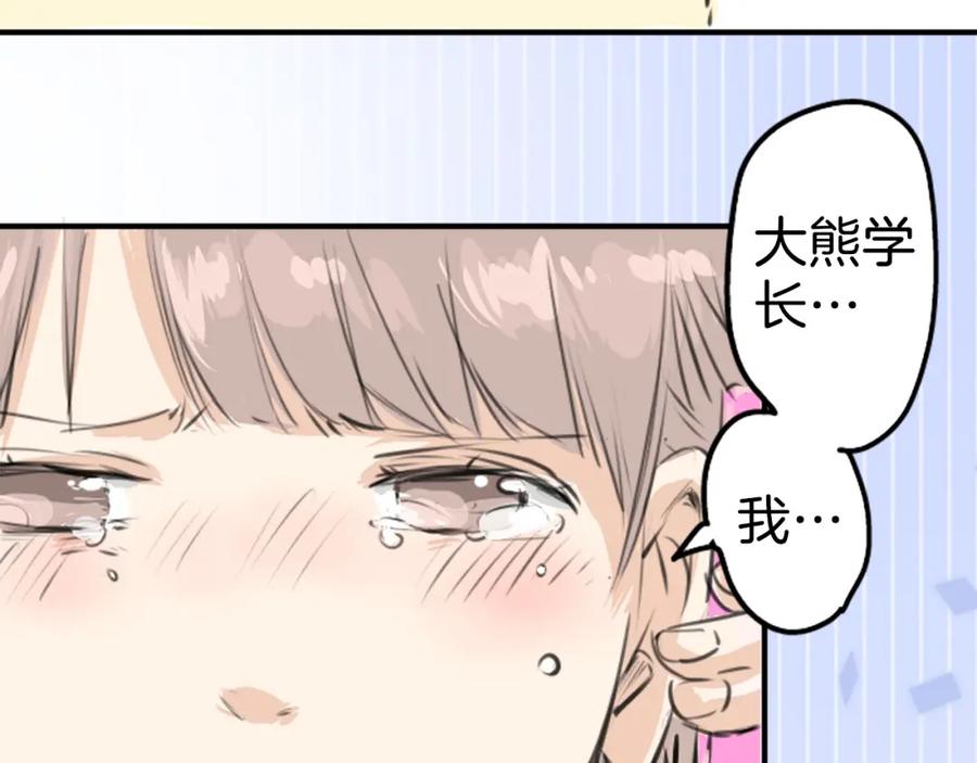 《犬系男子恋爱中》第273话 你选择的人是 第63页