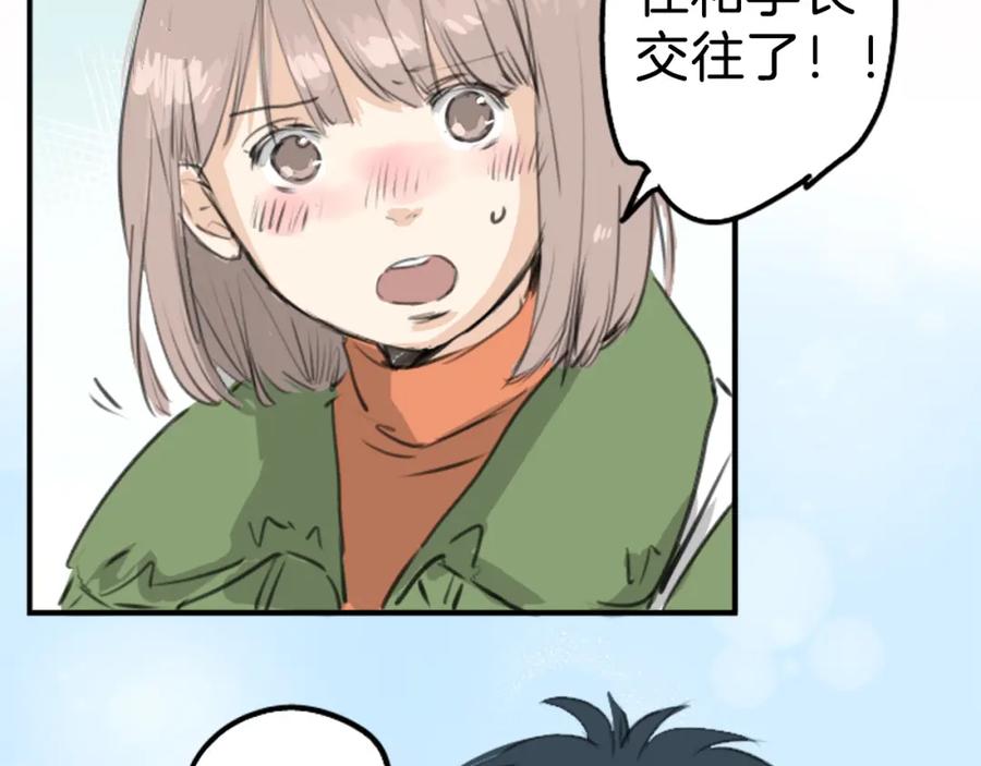 《犬系男子恋爱中》第273话 你选择的人是 第35页