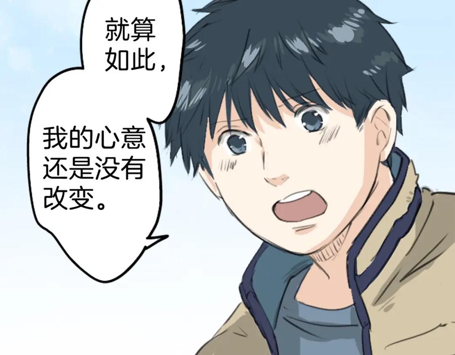 《犬系男子恋爱中》第273话 你选择的人是 第36页