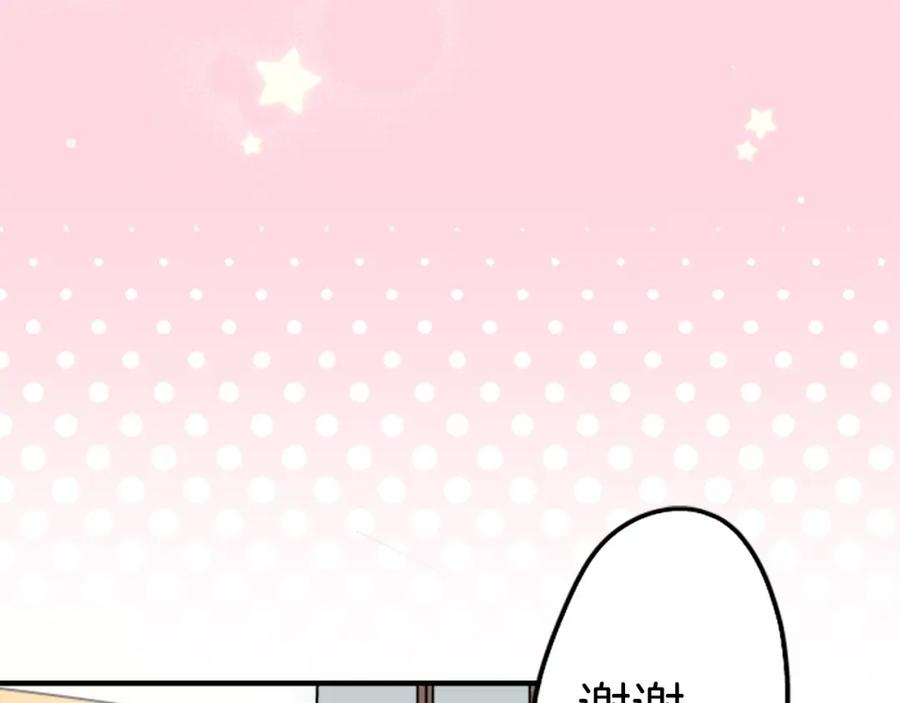 《犬系男子恋爱中》第273话 你选择的人是 第3页