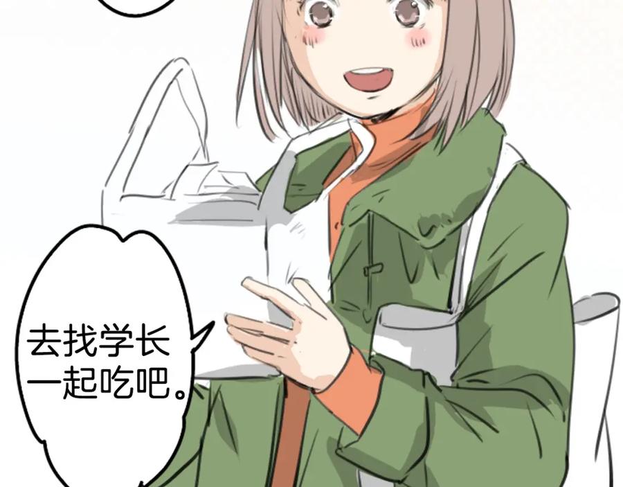 《犬系男子恋爱中》第273话 你选择的人是 第14页