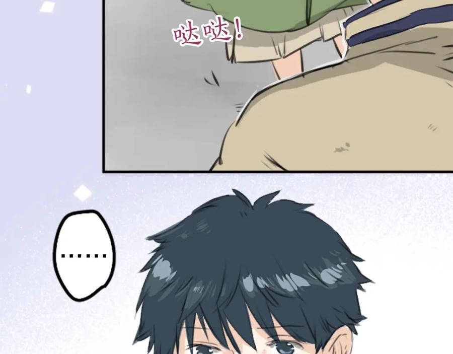 《犬系男子恋爱中》第273话 你选择的人是 第44页