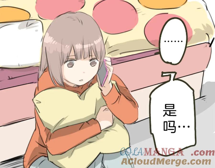 《犬系男子恋爱中》第273话 你选择的人是 第58页
