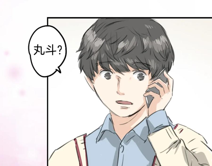《犬系男子恋爱中》第273话 你选择的人是 第60页
