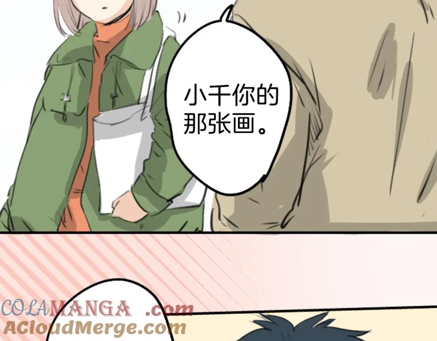 《犬系男子恋爱中》第273话 你选择的人是 第25页