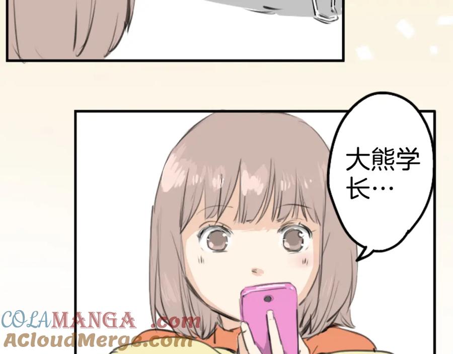 《犬系男子恋爱中》第273话 你选择的人是 第52页