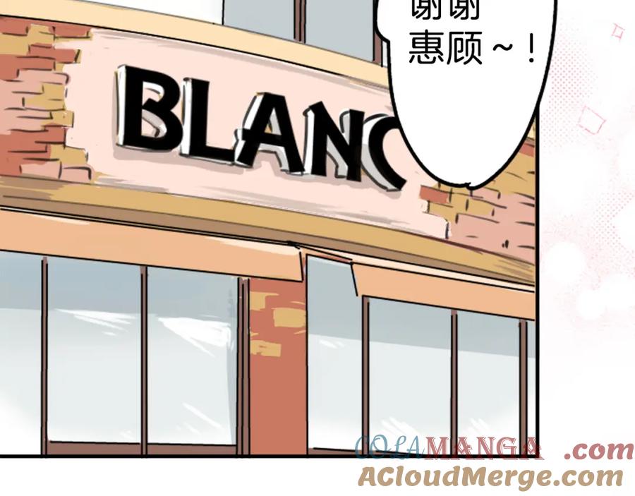 《犬系男子恋爱中》第273话 你选择的人是 第4页