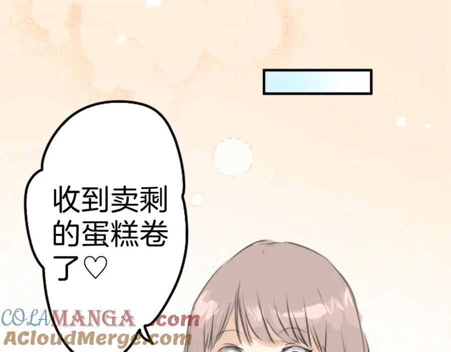 《犬系男子恋爱中》第273话 你选择的人是 第13页
