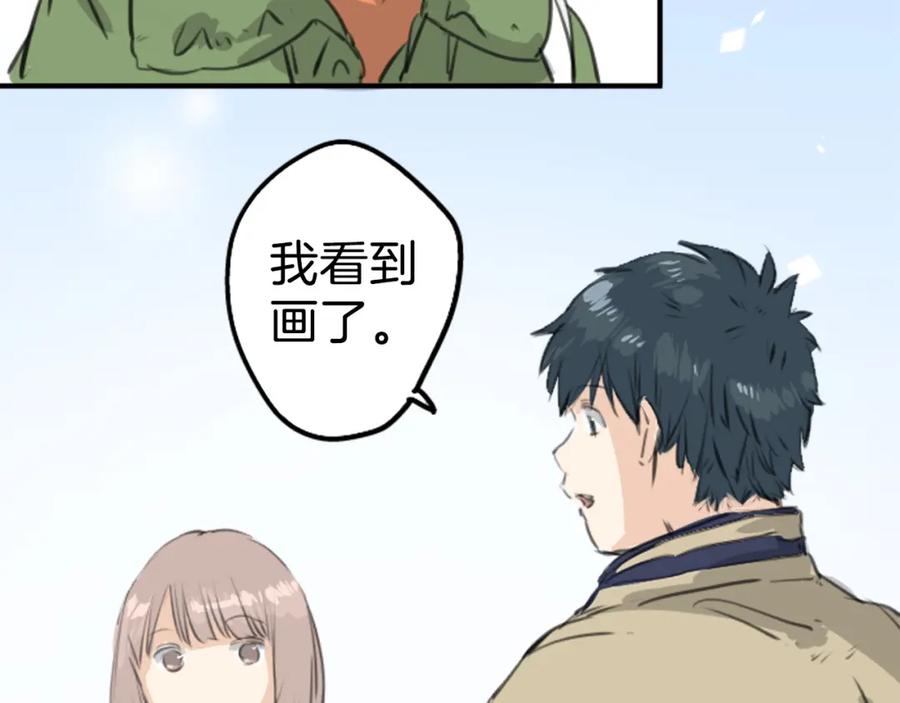 《犬系男子恋爱中》第273话 你选择的人是 第24页