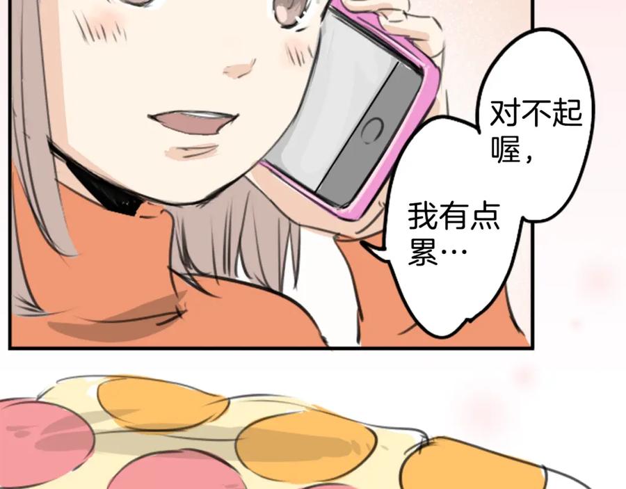 《犬系男子恋爱中》第273话 你选择的人是 第57页