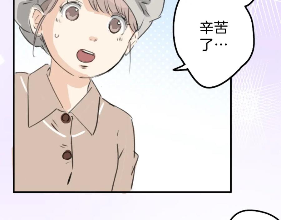《犬系男子恋爱中》第273话 你选择的人是 第8页