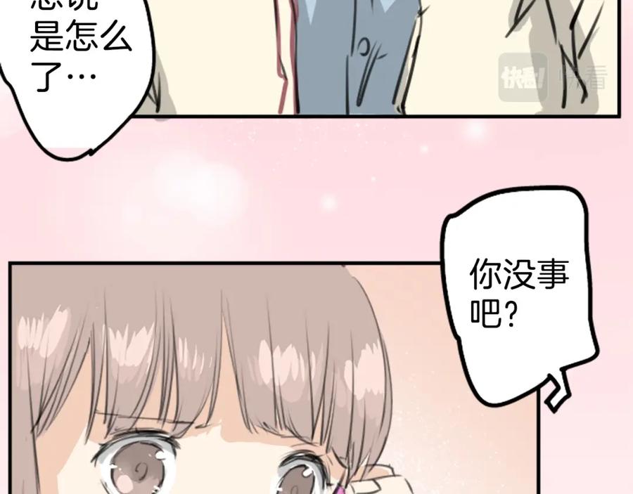 《犬系男子恋爱中》第273话 你选择的人是 第56页