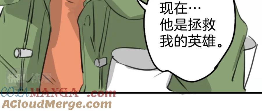 《犬系男子恋爱中》第273话 你选择的人是 第40页