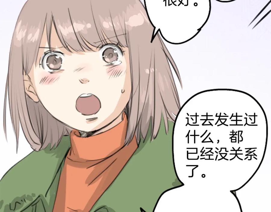 《犬系男子恋爱中》第273话 你选择的人是 第39页
