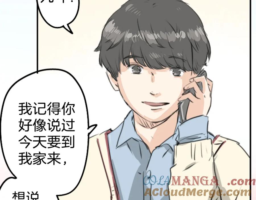 《犬系男子恋爱中》第273话 你选择的人是 第55页