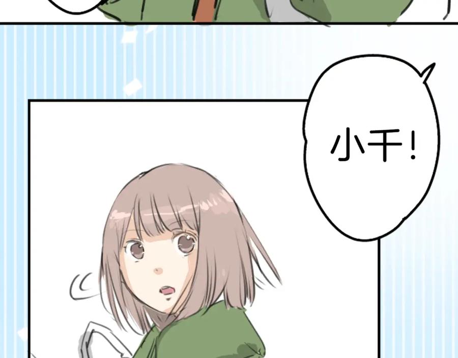 《犬系男子恋爱中》第273话 你选择的人是 第15页