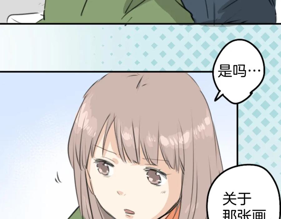 《犬系男子恋爱中》第273话 你选择的人是 第29页