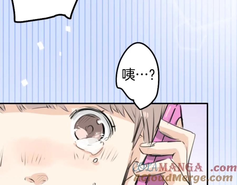 《犬系男子恋爱中》第274话 你选择的人是（2） 第31页