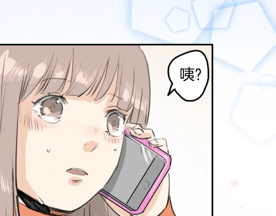《犬系男子恋爱中》第274话 你选择的人是（2） 第15页