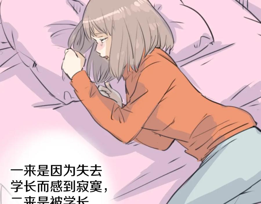 《犬系男子恋爱中》第274话 你选择的人是（2） 第42页
