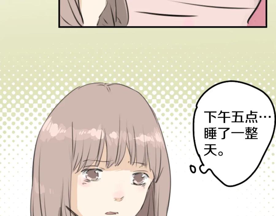 《犬系男子恋爱中》第274话 你选择的人是（2） 第51页