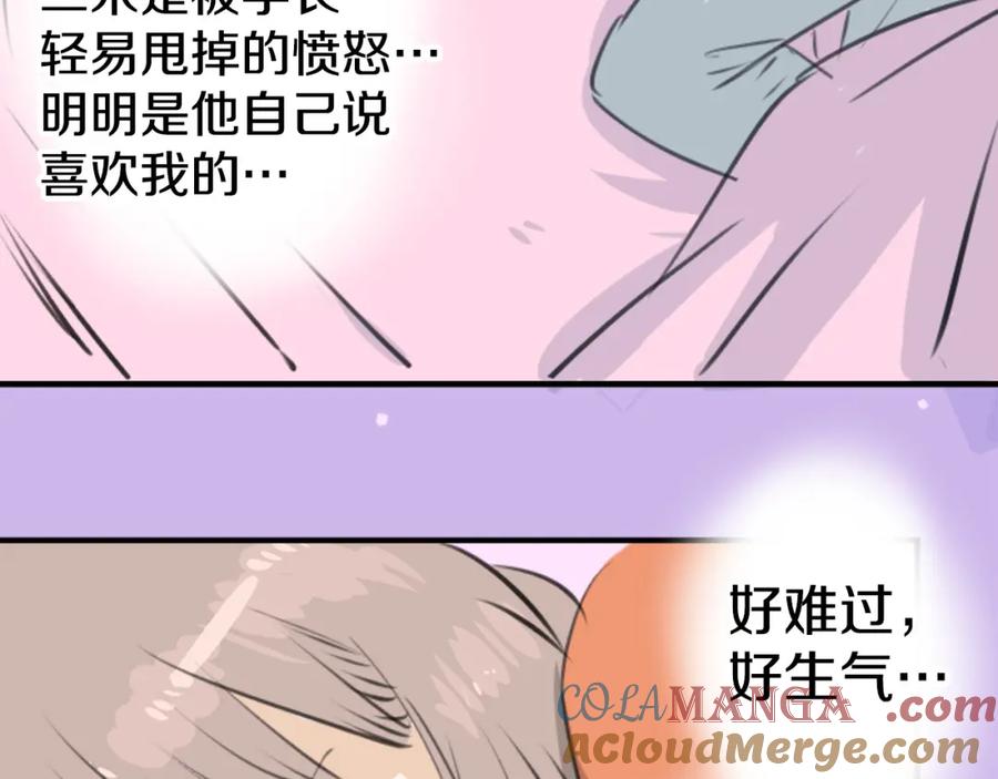 《犬系男子恋爱中》第274话 你选择的人是（2） 第43页