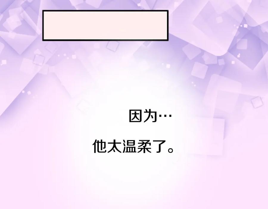 《犬系男子恋爱中》第274话 你选择的人是（2） 第45页