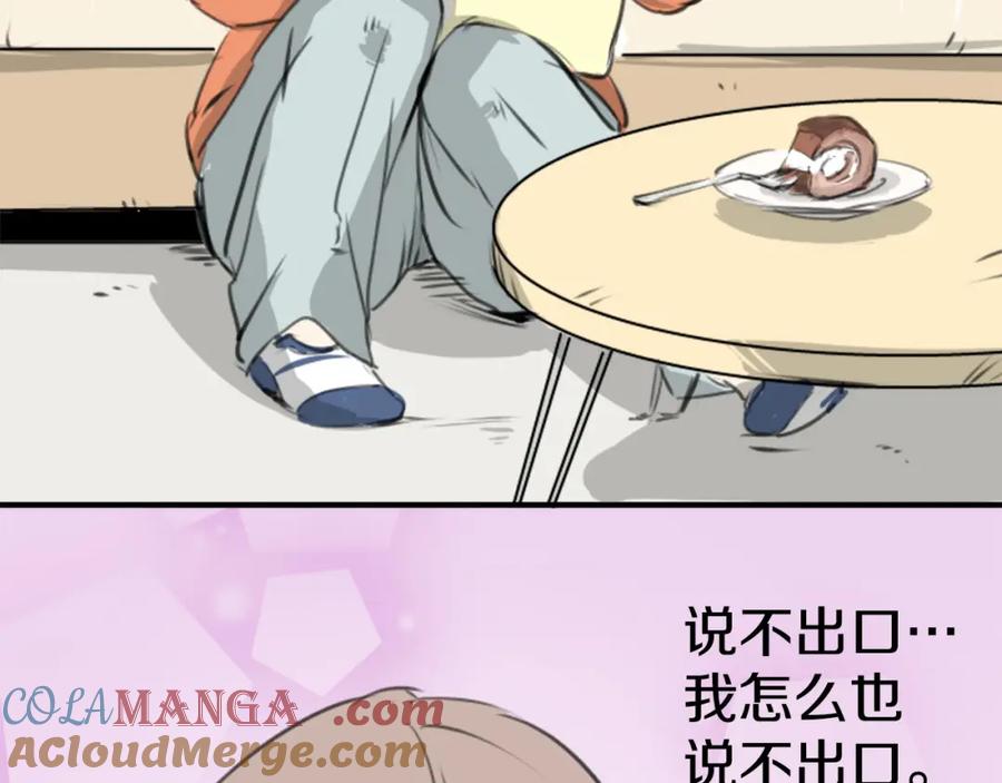 《犬系男子恋爱中》第274话 你选择的人是（2） 第10页