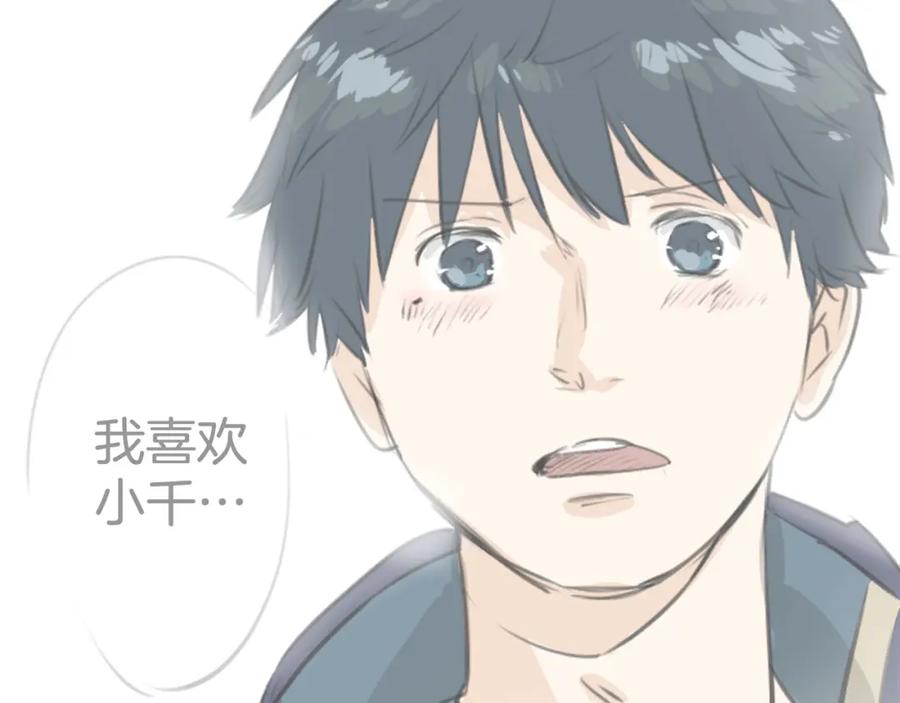 《犬系男子恋爱中》第274话 你选择的人是（2） 第57页