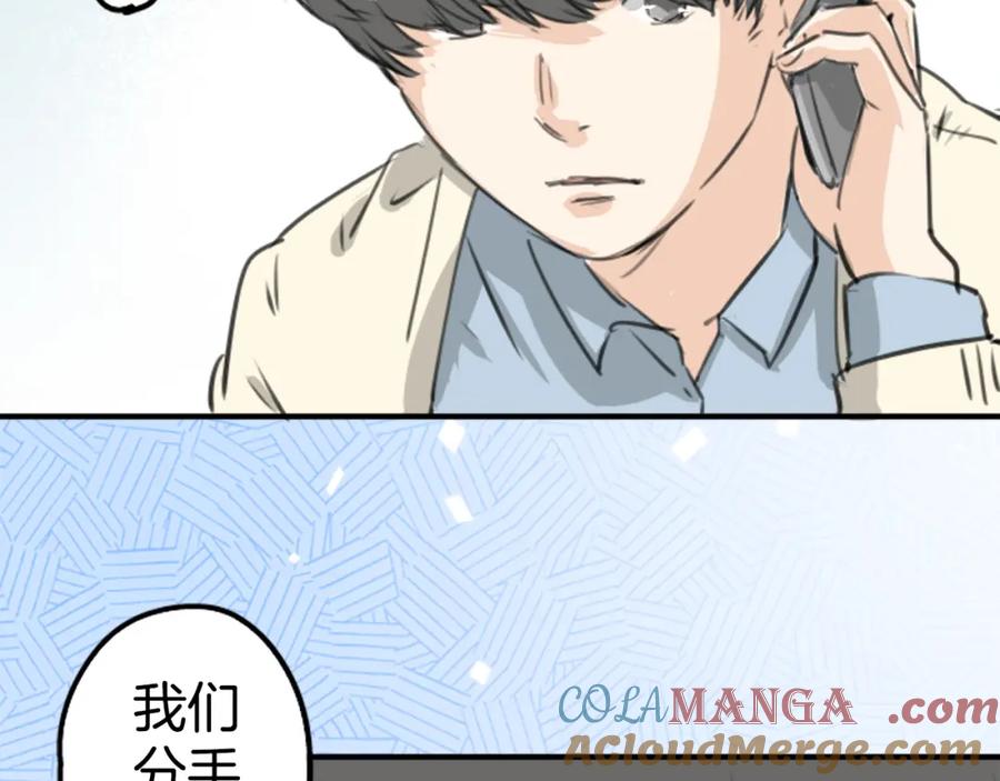 《犬系男子恋爱中》第274话 你选择的人是（2） 第13页