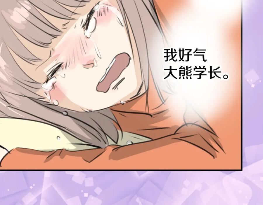 《犬系男子恋爱中》第274话 你选择的人是（2） 第44页