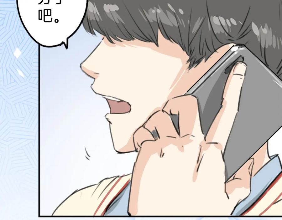 《犬系男子恋爱中》第274话 你选择的人是（2） 第14页