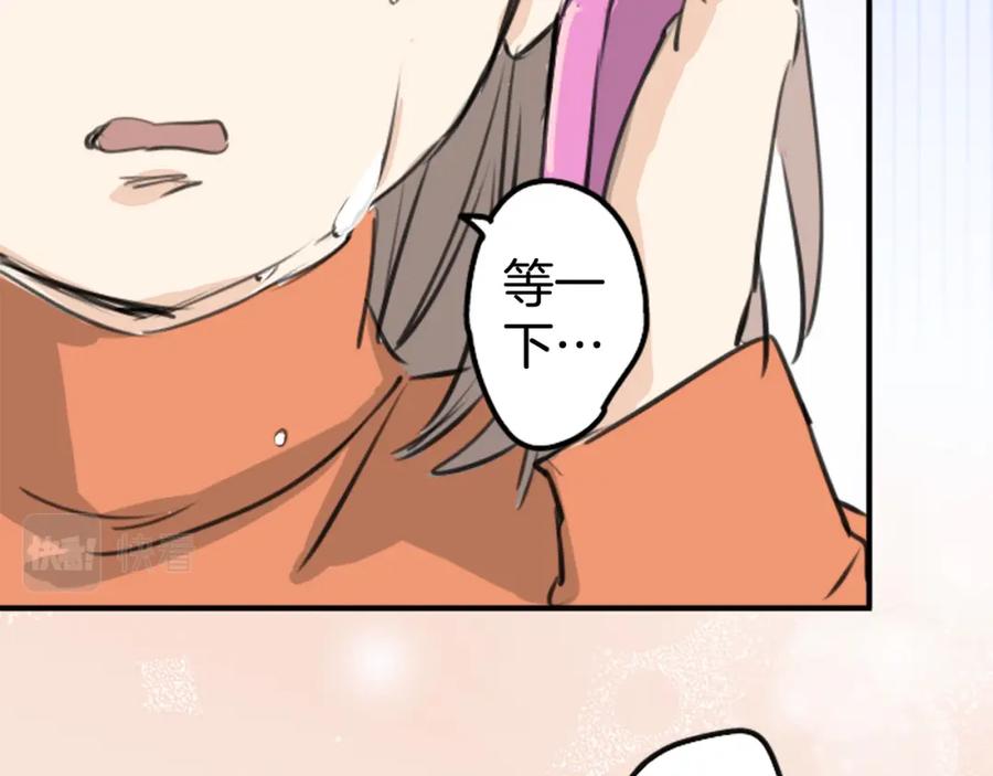 《犬系男子恋爱中》第274话 你选择的人是（2） 第32页