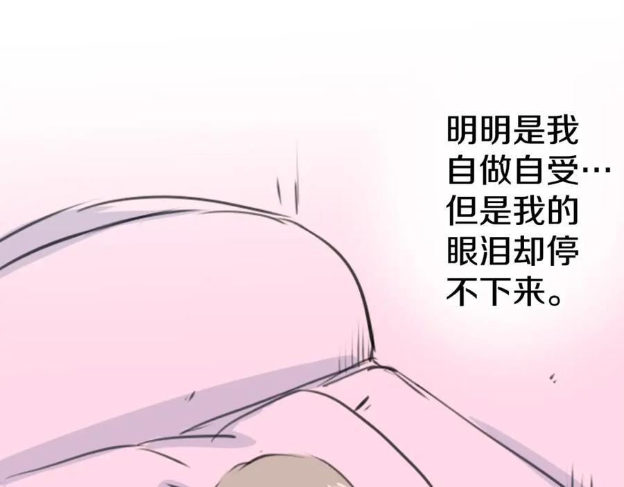 《犬系男子恋爱中》第274话 你选择的人是（2） 第41页