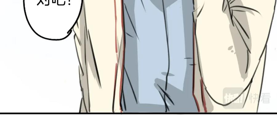 《犬系男子恋爱中》第274话 你选择的人是（2） 第21页