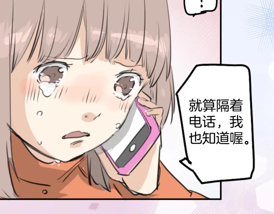 《犬系男子恋爱中》第274话 你选择的人是（2） 第27页
