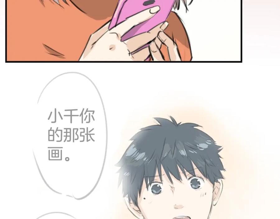 《犬系男子恋爱中》第274话 你选择的人是（2） 第54页