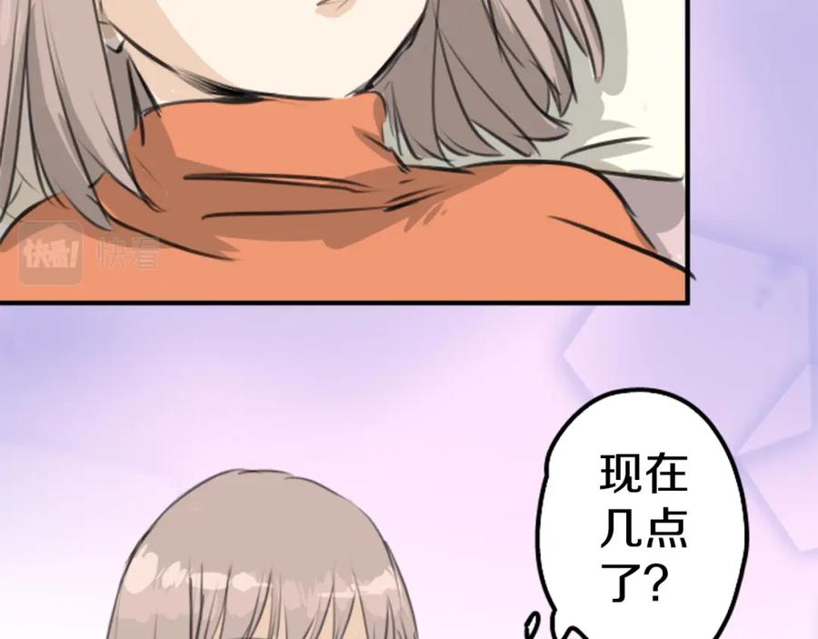 《犬系男子恋爱中》第274话 你选择的人是（2） 第48页