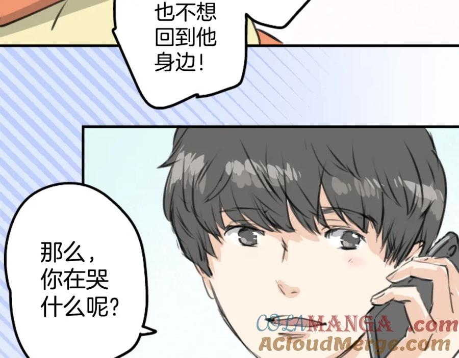 《犬系男子恋爱中》第274话 你选择的人是（2） 第25页