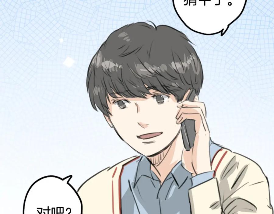 《犬系男子恋爱中》第274话 你选择的人是（2） 第20页