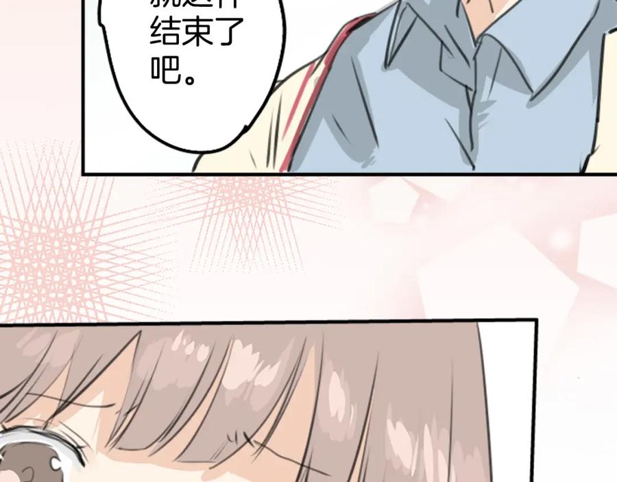 《犬系男子恋爱中》第274话 你选择的人是（2） 第18页