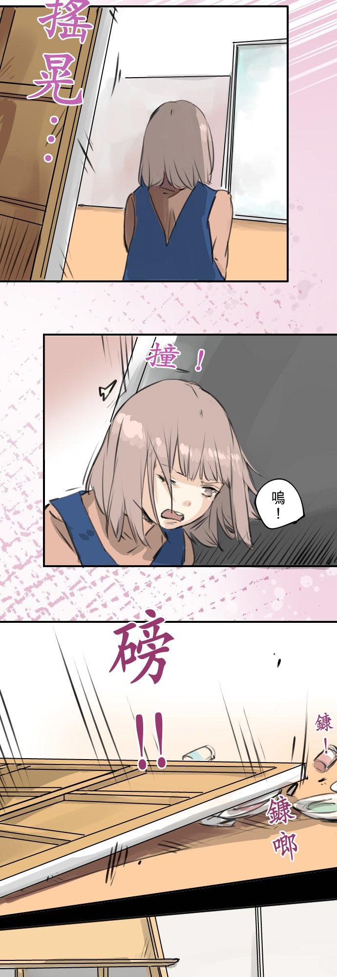 《犬系男子恋爱中》第275话 迷途恋情的终点 第12页
