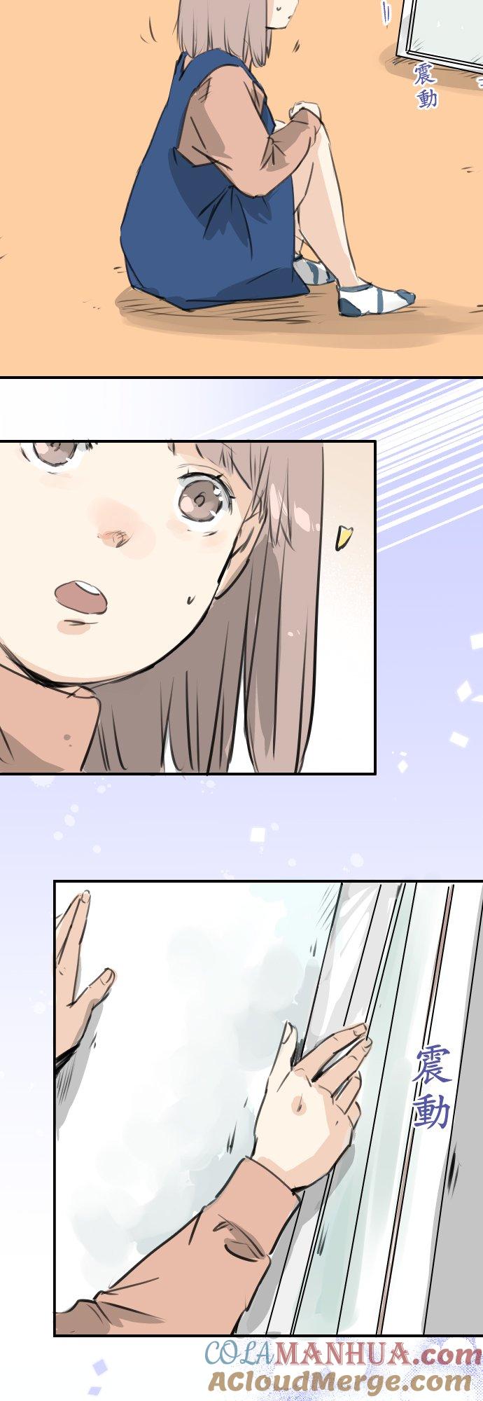 《犬系男子恋爱中》第275话 迷途恋情的终点 第7页