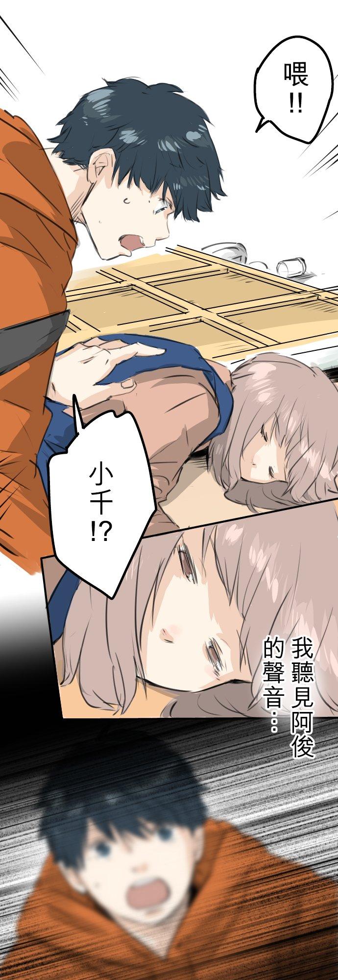 《犬系男子恋爱中》第275话 迷途恋情的终点 第16页