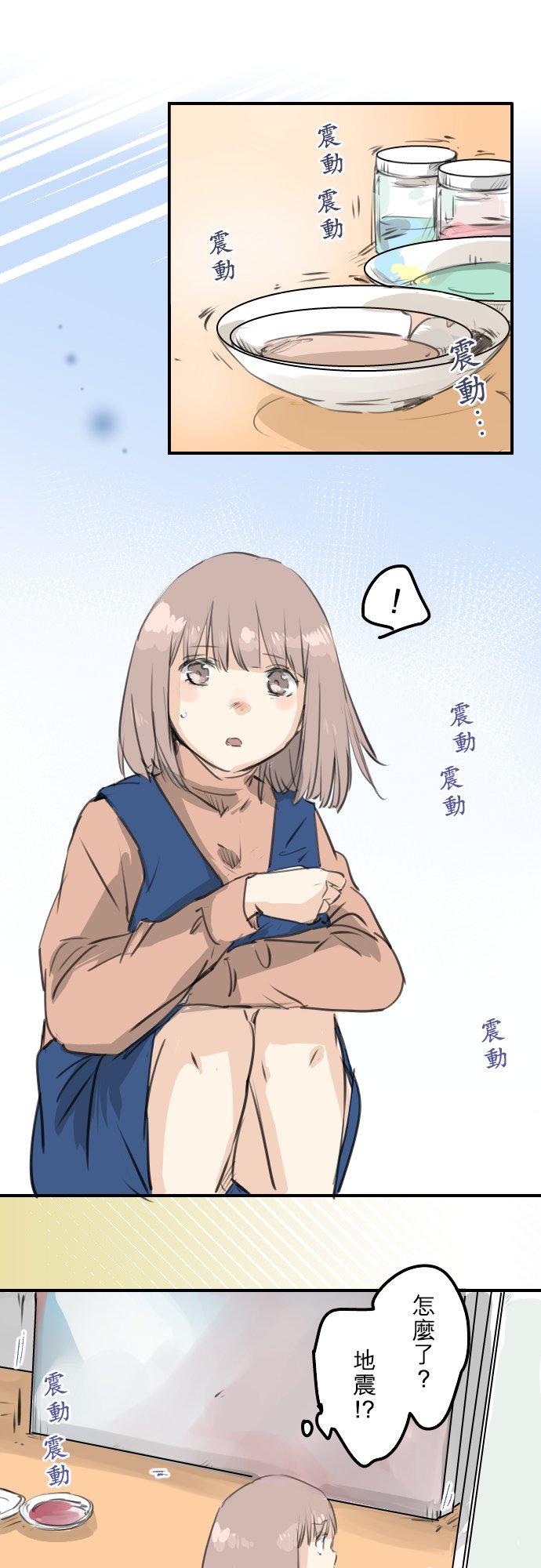 《犬系男子恋爱中》第275话 迷途恋情的终点 第6页