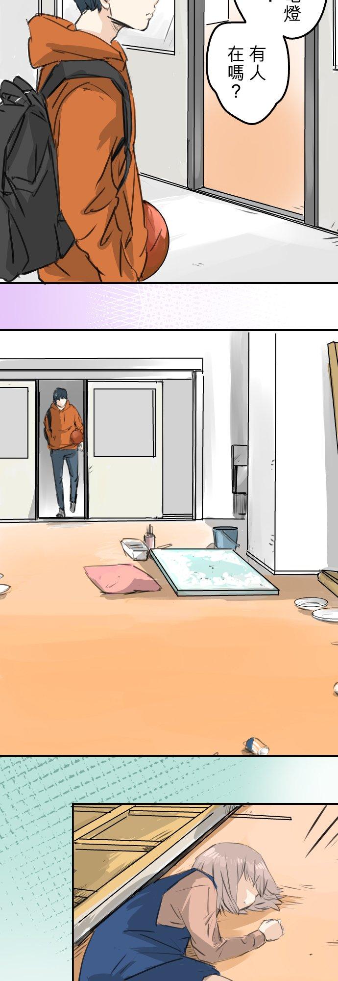 《犬系男子恋爱中》第275话 迷途恋情的终点 第14页