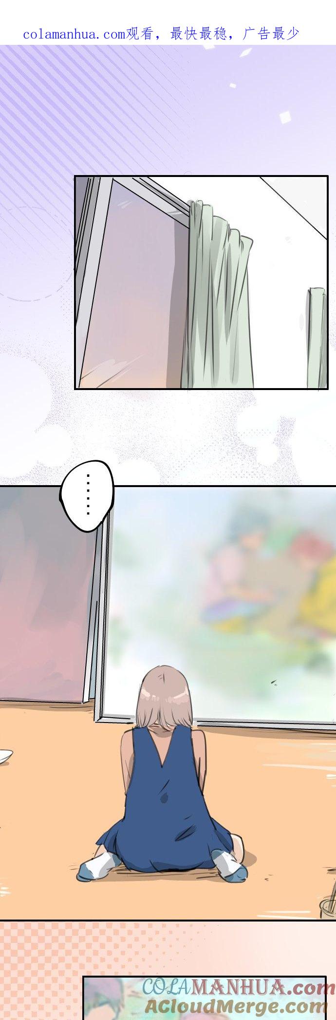《犬系男子恋爱中》第275话 迷途恋情的终点 第1页