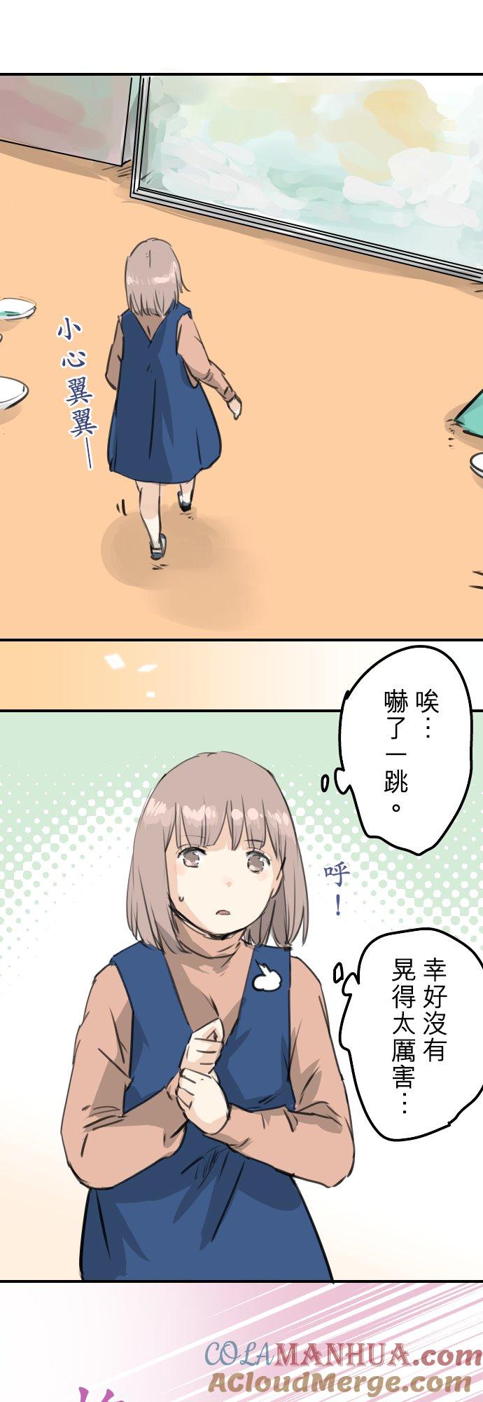 《犬系男子恋爱中》第275话 迷途恋情的终点 第11页